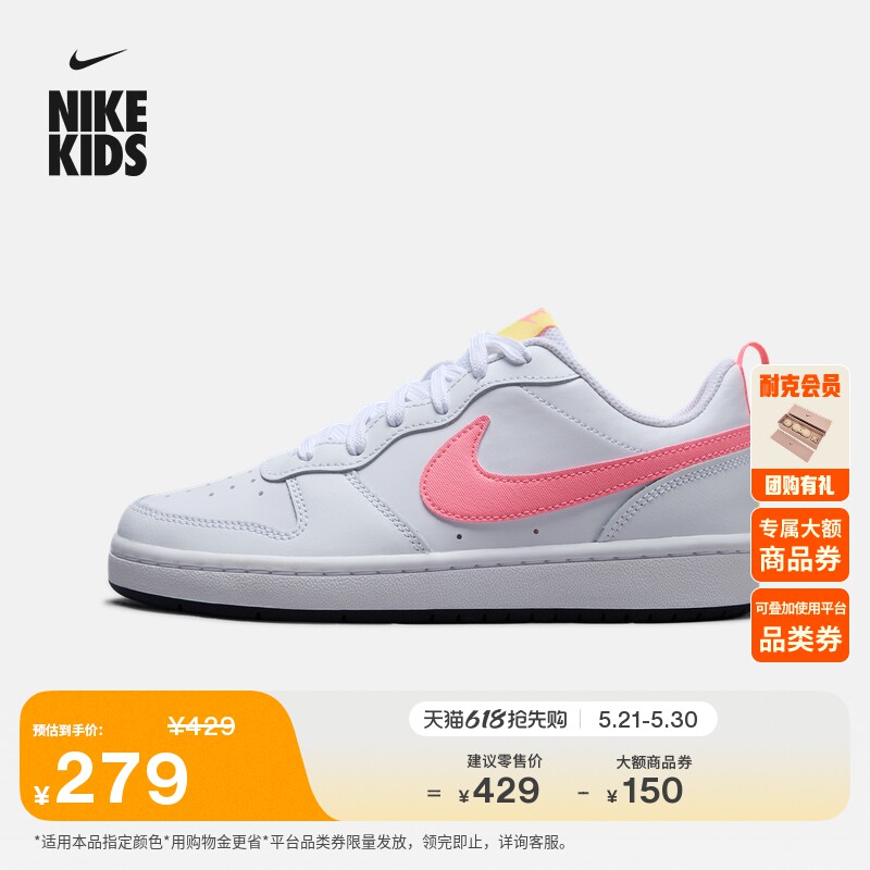 耐克酷菠萝大童运动鞋夏季男女童舒适低帮板鞋NIKE COURT BQ5448