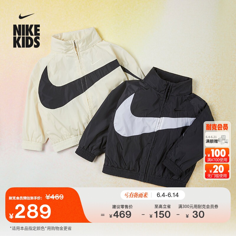 耐克勾婴童梭织夹克男童宝宝休闲叠搭立领外套NIKE HF2472