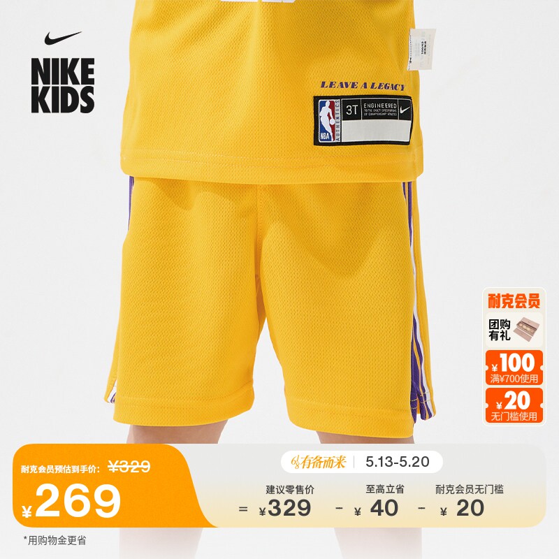 耐克洛杉矶湖人队婴童透气美式短裤男童轻便NIKE ICON NB