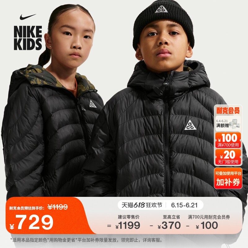 耐克大童户外保暖双面穿夹克男女童NIKE ACG THERMA-FIT IF1706