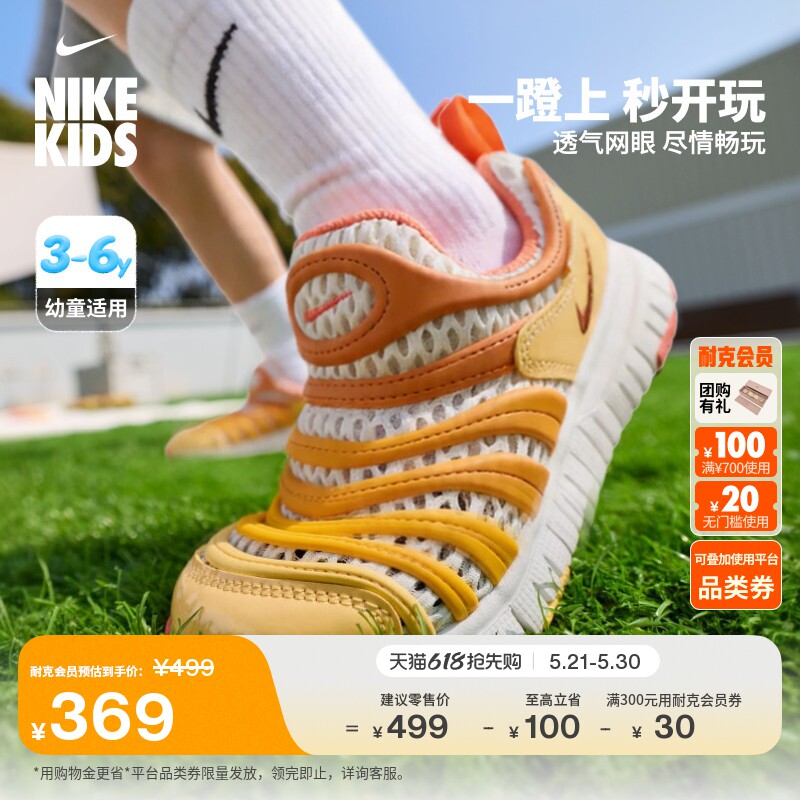耐克毛毛虫幼童透气网面运动鞋夏新款男女童轻便软底NIKE IU1258