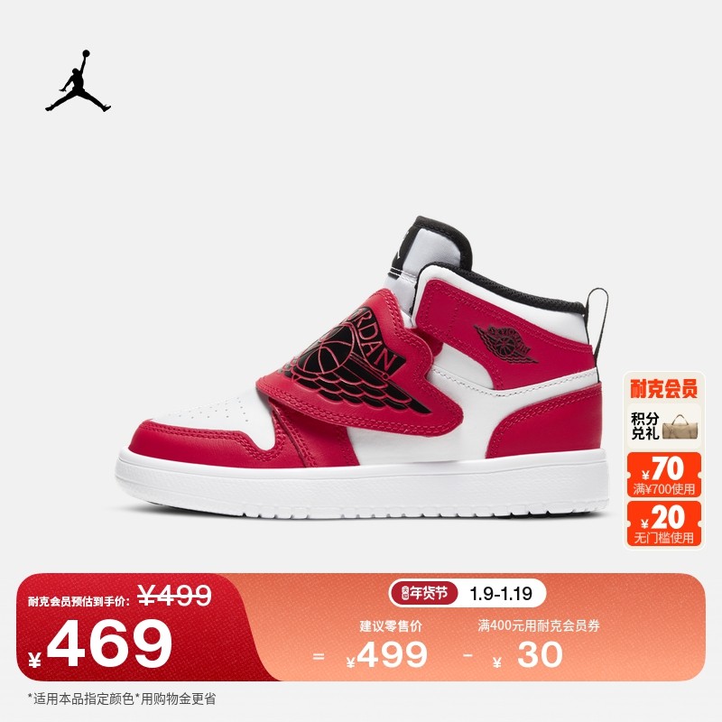 耐克乔丹幼童运动鞋春季男女童缓震魔术贴抓地SKY JORDAN BQ7197