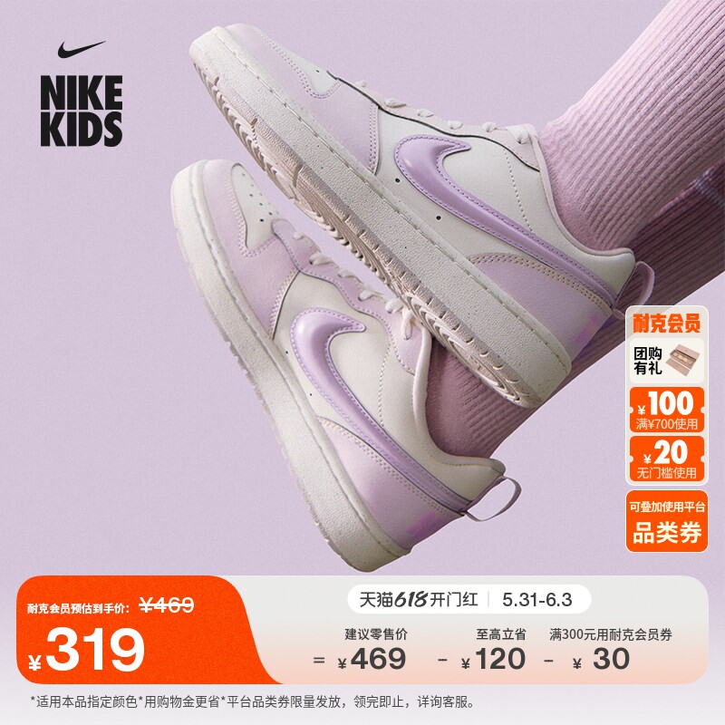 Nike耐克酷菠萝大童运动鞋板鞋