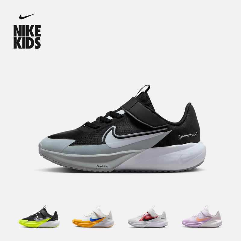 耐克超音速号幼童透气专业跑步鞋春男女童NIKE SONIC FLY FZ0016