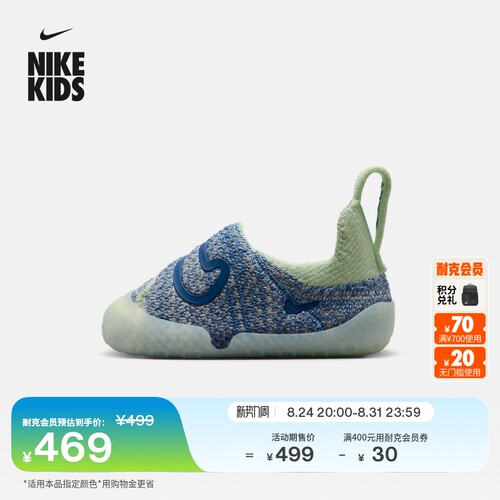 Nike耐克宝宝勾易穿脱婴童运动鞋