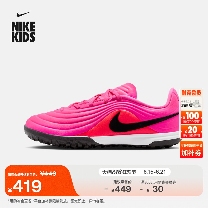 耐克天迫系列大童低帮TF足球鞋夏新款NIKE TIEMPO MAESTRO IH1805