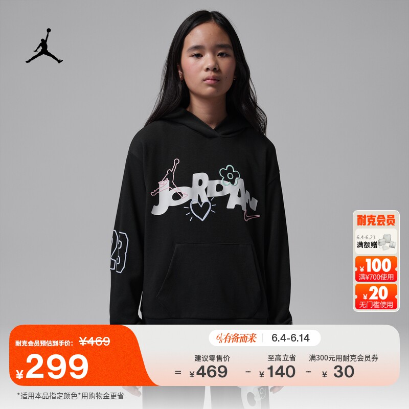 耐克乔丹大童休闲卫衣女童法式毛圈连帽衫JORDAN IW2074