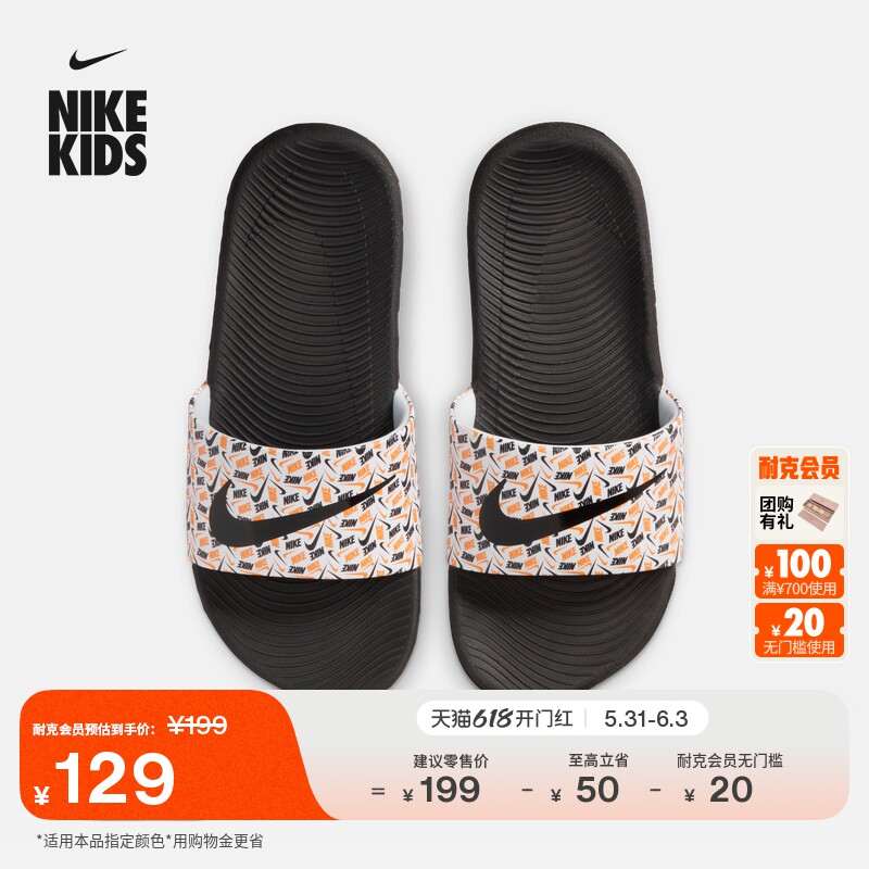 耐克大童一脚蹬拖鞋夏季新款男女童室内缓震抓地NIKE KAWA 