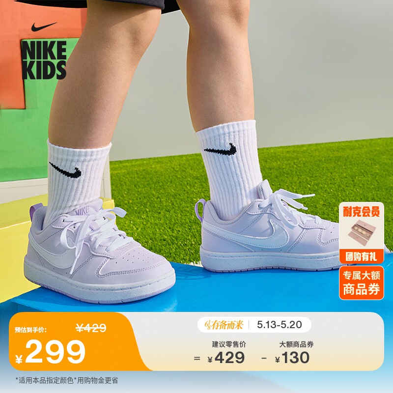 耐克酷菠萝大童平底运动鞋夏季男女童低帮板鞋NIKE COURT DV5456