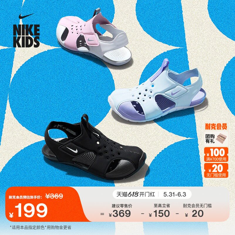 耐克幼童透气抓地凉鞋魔术贴男女童NIKE SUNRAY PROT