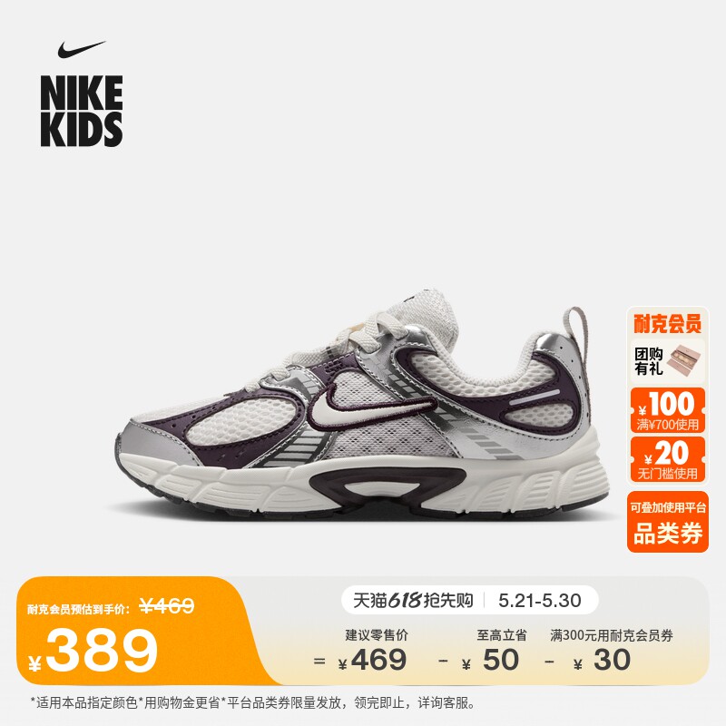 耐克幼童轻便透气运动鞋夏季男女童复古跑鞋风NIKE V5 RNR HQ6412