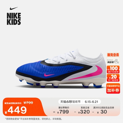 Nike耐克暗煞系列低帮大童足球鞋