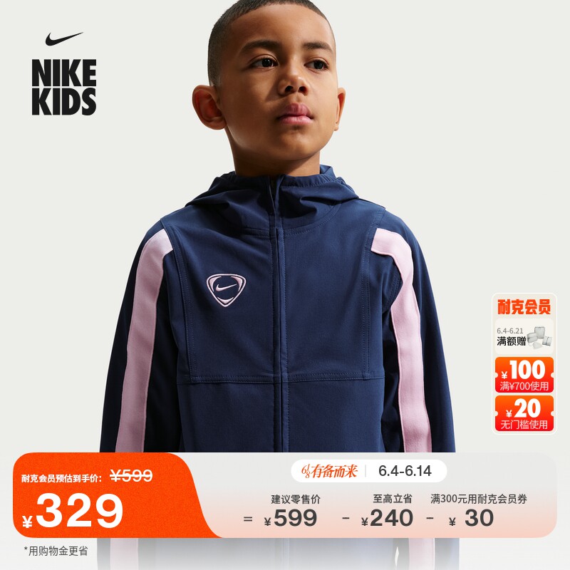 耐克大童防泼水足球夹克男女童梭织刺绣外套NIKE IO5793