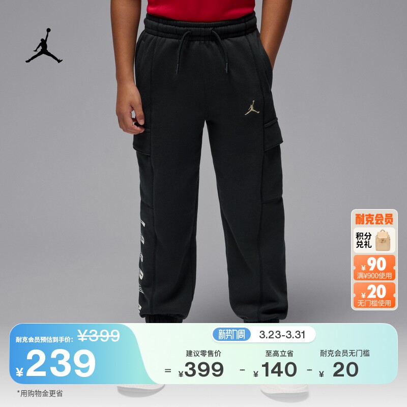耐克乔丹幼童加绒长裤冬季新款男女童针织运动裤JORDAN IO5927