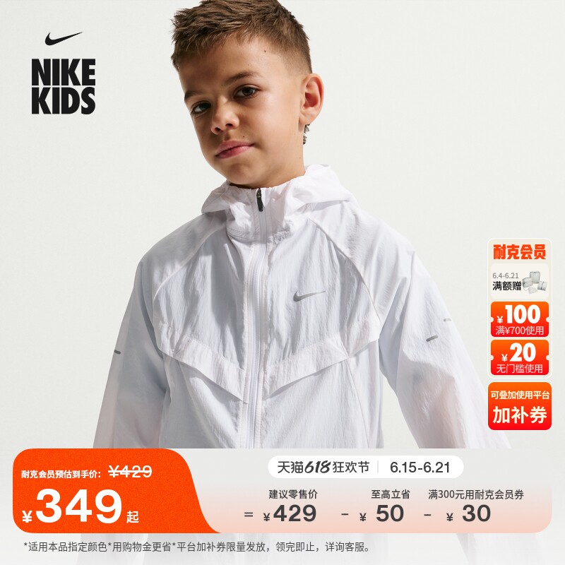 耐克大童训练夹克防晒衣皮肤衣夏季新款男女童NIKE STRIDE IO4566