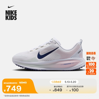 Nike耐克小迈柔大童公路跑步鞋