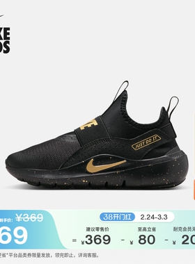 耐克幼童易穿脱运动鞋冬季新款男女童NIKE FLEX RUNNER 4 IM6736