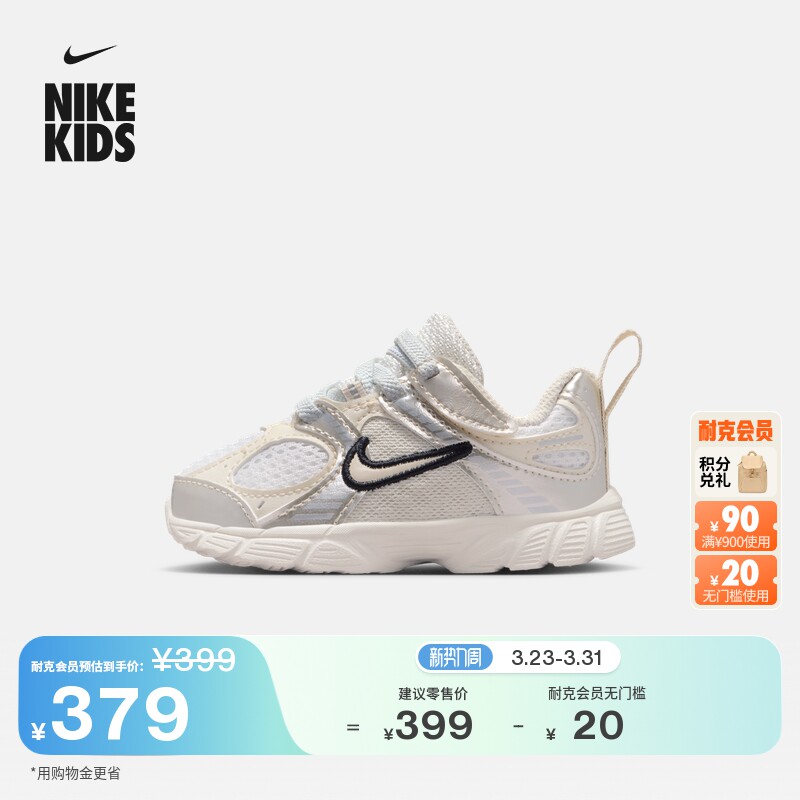 耐克婴童轻便透气运动鞋春季男女童宝宝时尚NIKE V5 RNR 