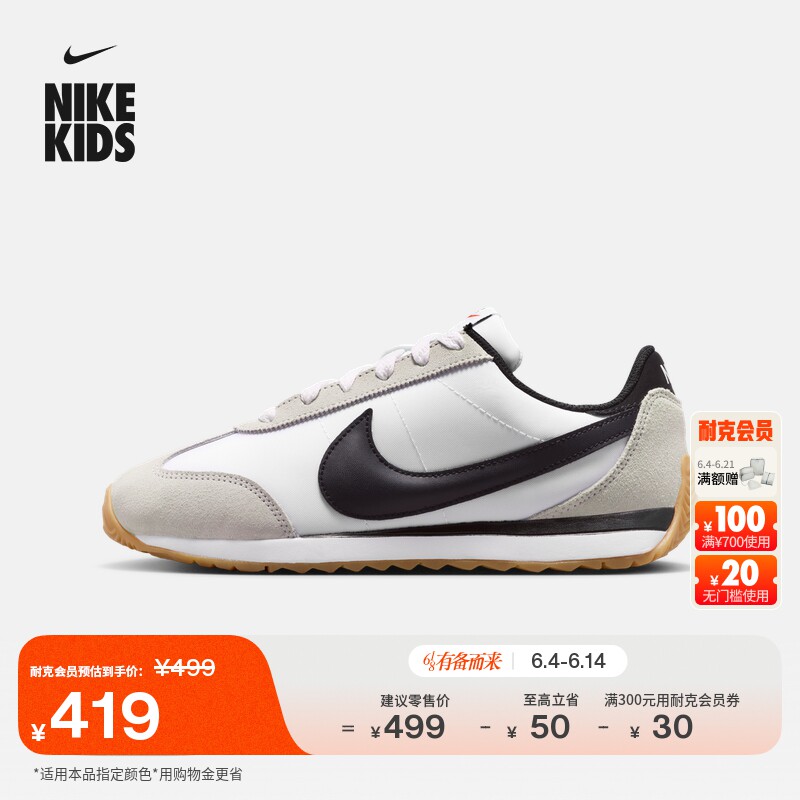 耐克大童低帮运动鞋夏季新款男女童沙滩休闲NIKE PACIFIC IH7378