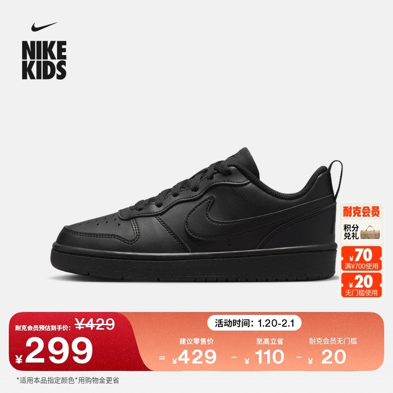 耐克酷菠萝大童平底运动鞋春季男女童低帮板鞋NIKE COURT DV5456,童鞋/婴儿鞋/亲子鞋,运动鞋,淘宝优惠券,粉丝福利购,淘宝优惠卷