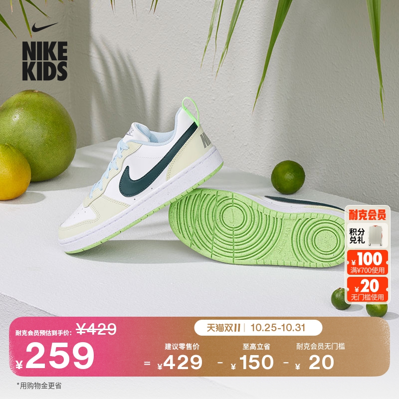 Nike耐克酷菠萝大童运动鞋板鞋
