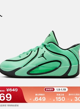 耐克乔丹塔图姆4大童轻便运动鞋春季男女童JORDAN TATUM 4 HQ4611