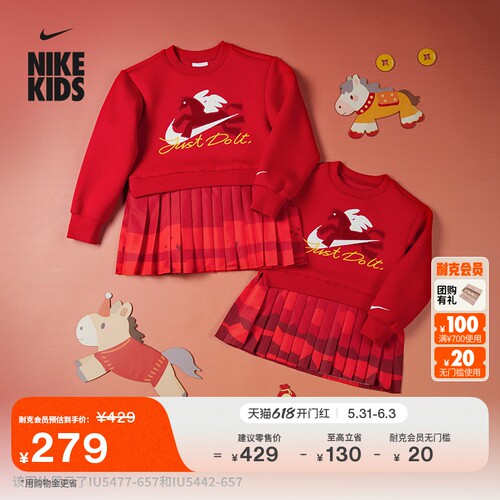 Nike耐克轻便幼童假两件式连衣裙