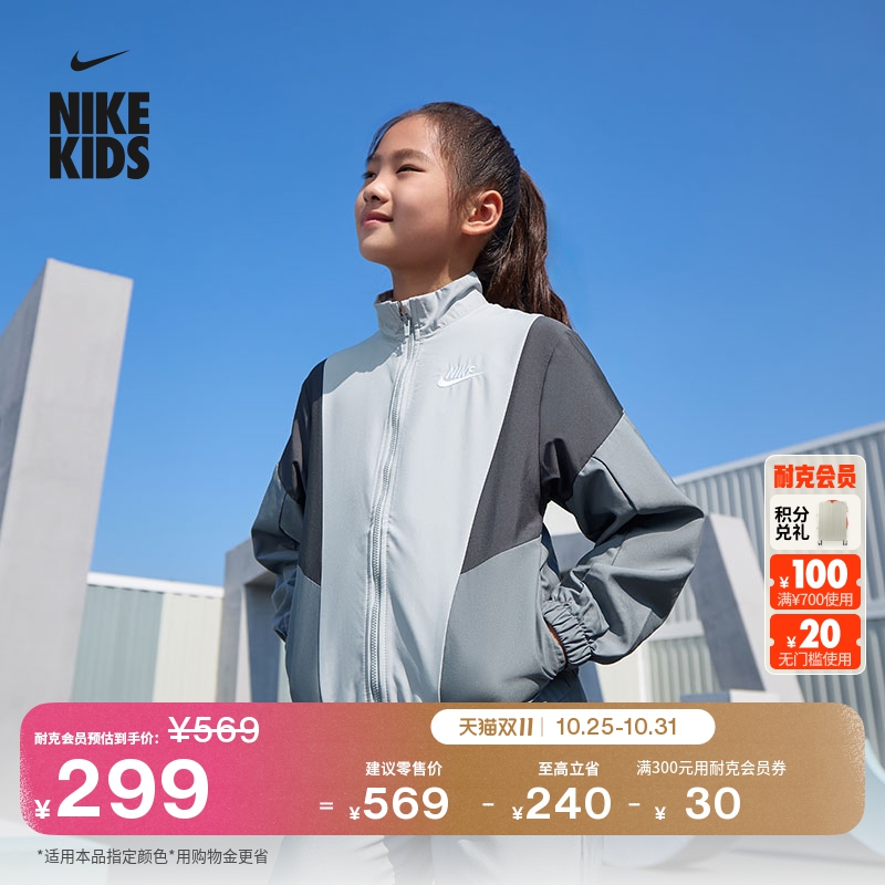 耐克大童梭织夹克和长裤运动套装男女童轻便耐穿NIKE HQ9314