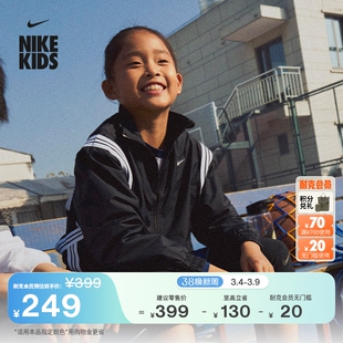 耐克大童宽松篮球夹克春季男女童防泼水轻便梭织外套NIKE FZ5233