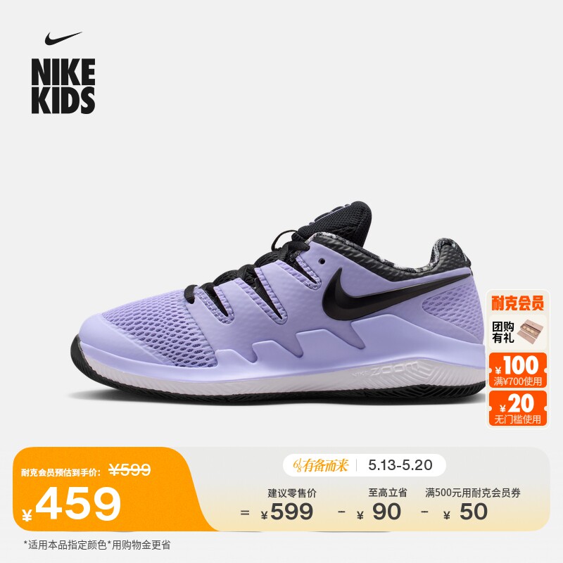 耐克大童轻便透气网球鞋夏季男女童NIKECOURT JR. VAPOR X AR8851