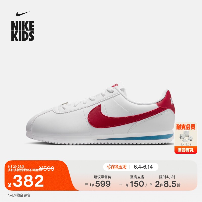 耐克大童轻便运动鞋夏季男女童复古跑步抓地NIKE CORTEZ IH7653