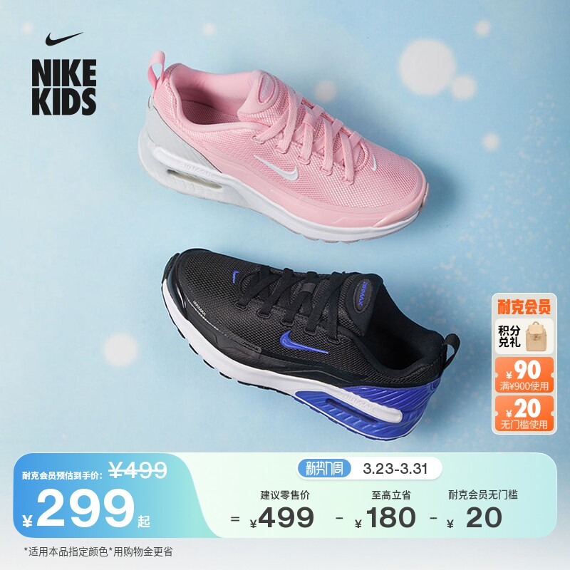 耐克大童轻便透气运动鞋夏季男女童网面NIKE AIR MAX BIA IF2629