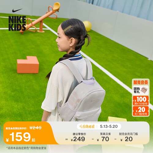 Nike耐克实用印花儿童双肩包书包