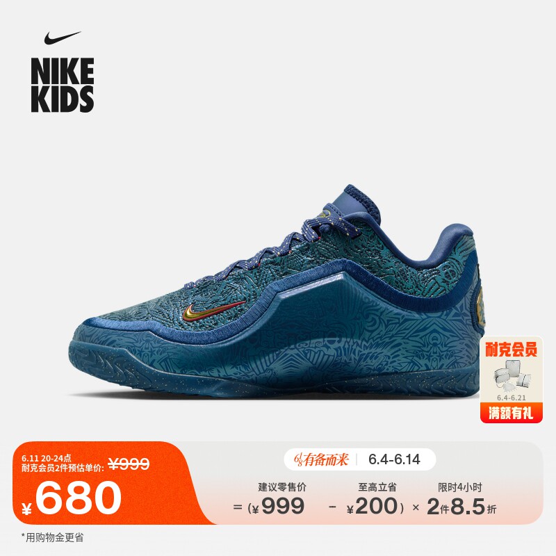 耐克詹姆斯23大童实战篮球鞋男女童抗扭NIKE LEBRON 23 IV4798