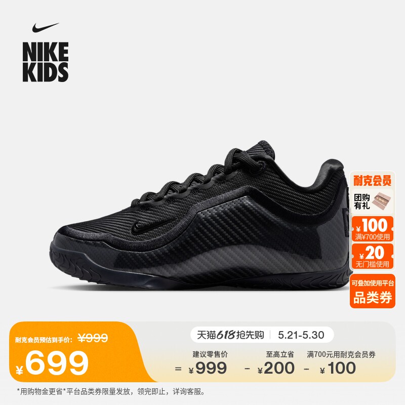 耐克詹姆斯23大童实战篮球鞋男女童轻便NIKE LEBRON 23 IR4517