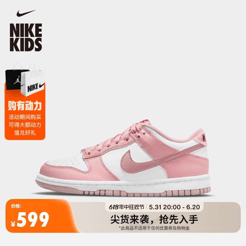 Nike耐克官方男童DUNK大童运动童鞋夏新款低帮板鞋胶底撞色DO6485