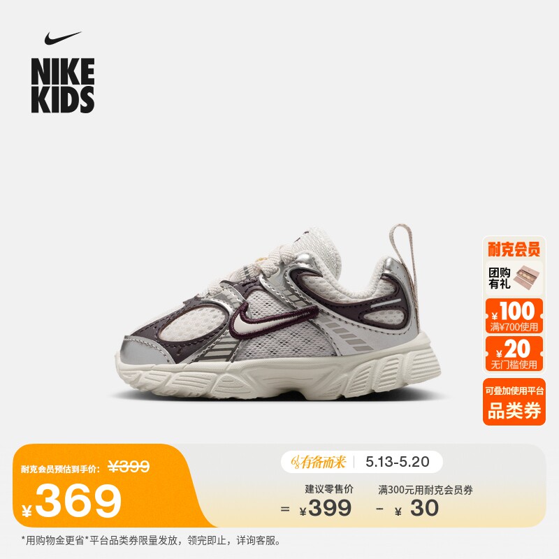 耐克婴童轻便透气运动鞋夏季新款男女童网面NIKE V5 RNR IR2949