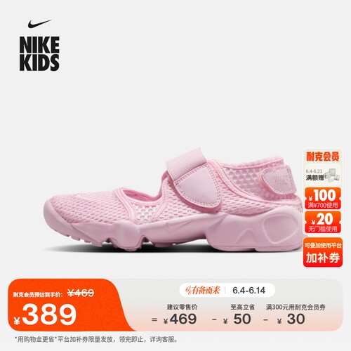 Nike耐克Rift2忍者鞋大童运动鞋