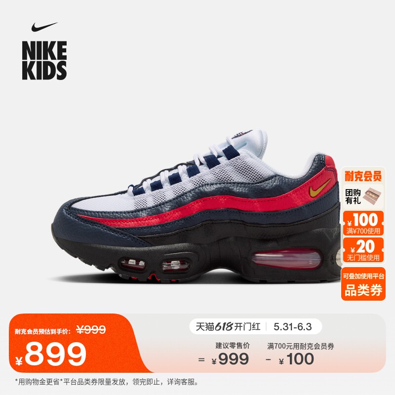 耐克大童轻便透气运动鞋夏新款男女童网面NIKE AIR MAX 95 II7190