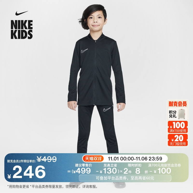 耐克大童速干足球夹克和长裤运动套装冬季男女童轻便NIKE HJ3715