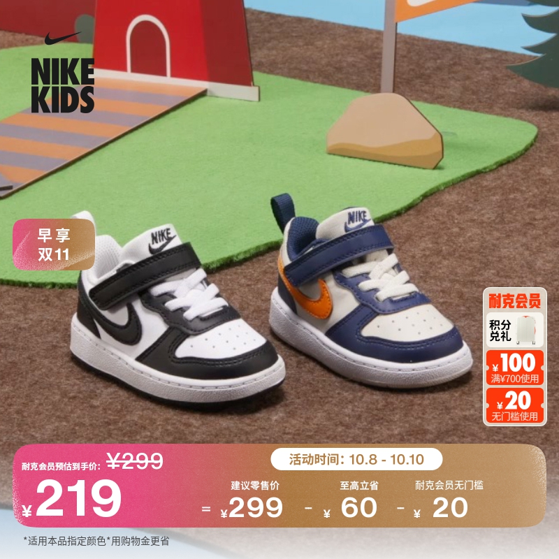 Nike耐克酷菠萝魔术贴婴童运动鞋
