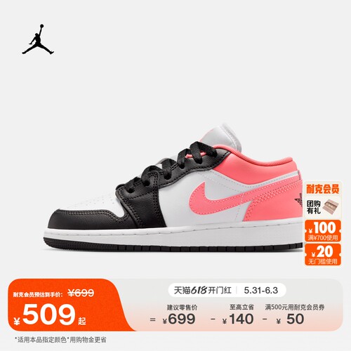 Jordan官方AJ1大童运动鞋板鞋