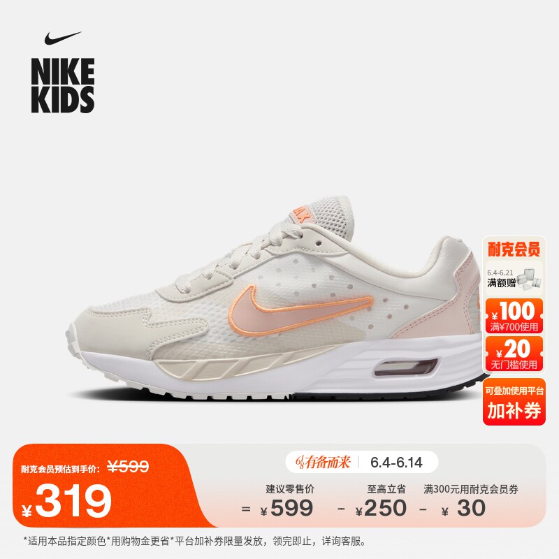 耐克大童透气轻便运动鞋夏季男女童网面NIKE AIR MAX SOLO FV6367