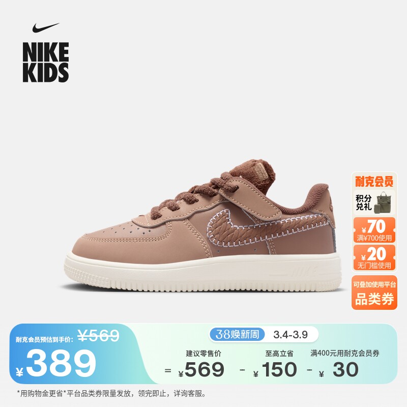 耐克幼童平底运动鞋魔术贴冬季新款男女童低帮板鞋NIKE IO7685