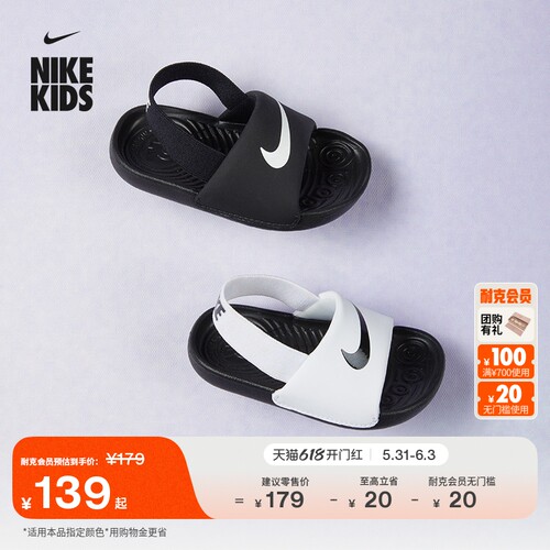 Nike耐克缓震回弹婴童宝宝凉鞋