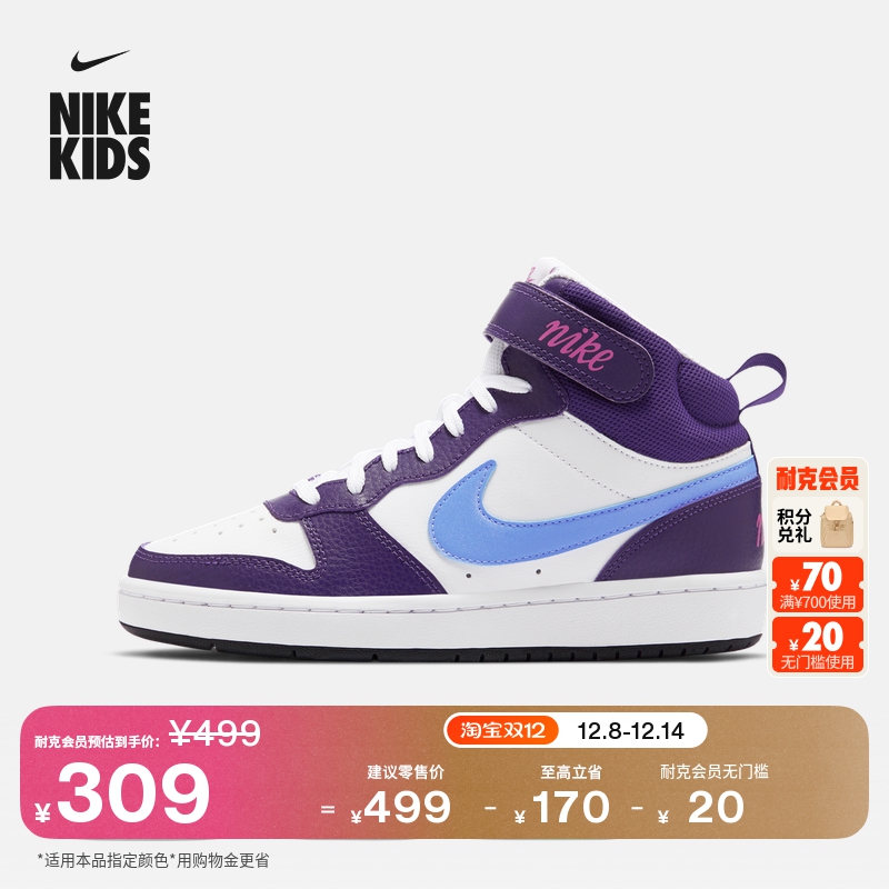 Nike耐克酷菠萝大童运动鞋板鞋