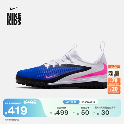 Nike耐克暗煞系列低帮大童足球鞋