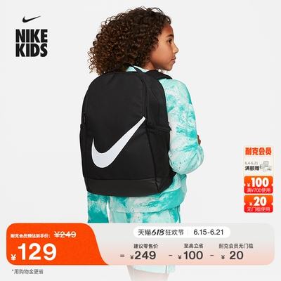 Nike耐克实用收纳儿童双肩包书包