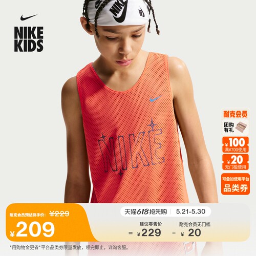 Nike耐克速干训练大童篮球球衣
