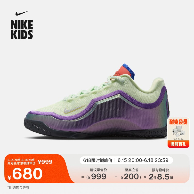 耐克詹姆斯23大童实战篮球鞋男女童NIKE LEBRON 23 IV4796